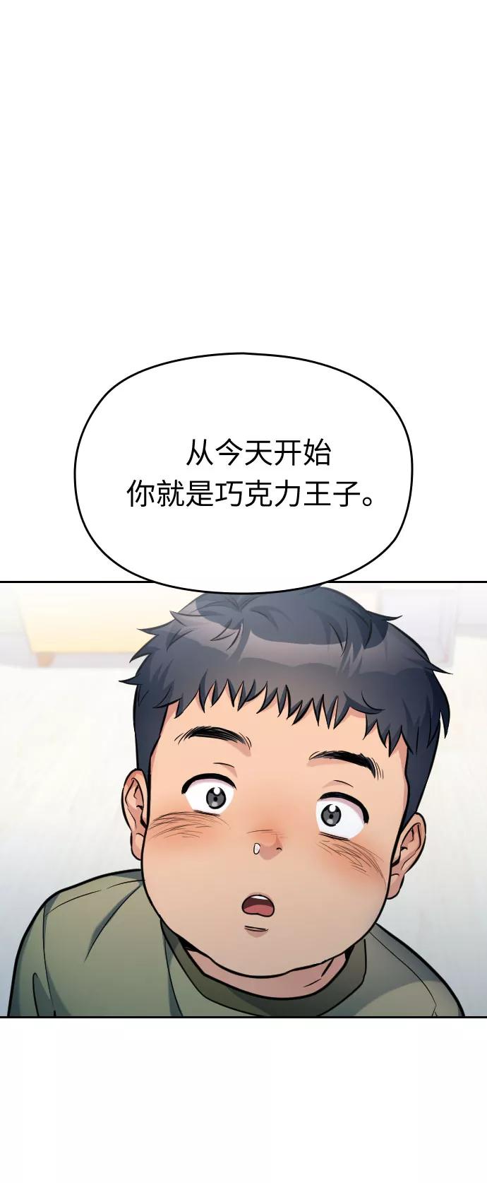 《匿名仅我可见！》第21话 第14页