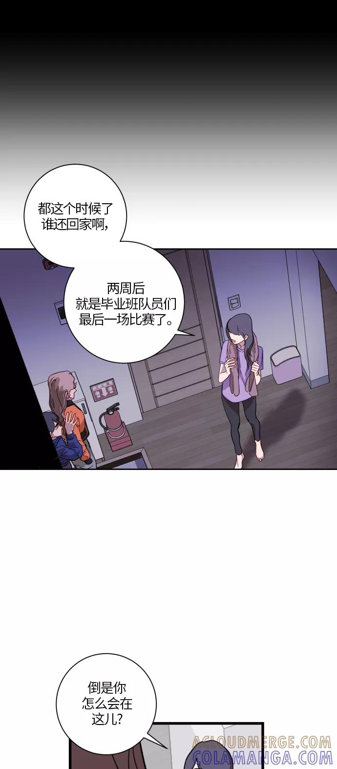 《侦探的谎言》第21话 第10页