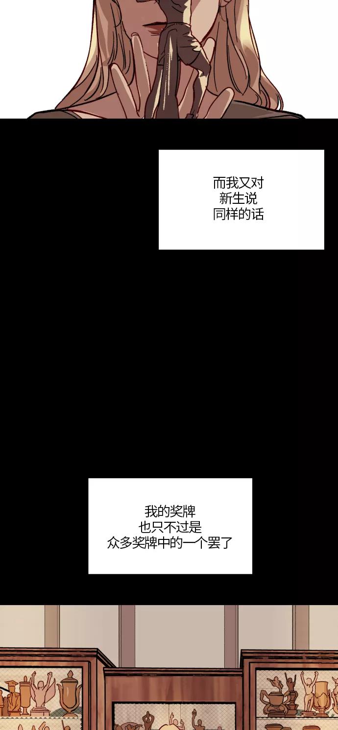 《侦探的谎言》第21话 第44页