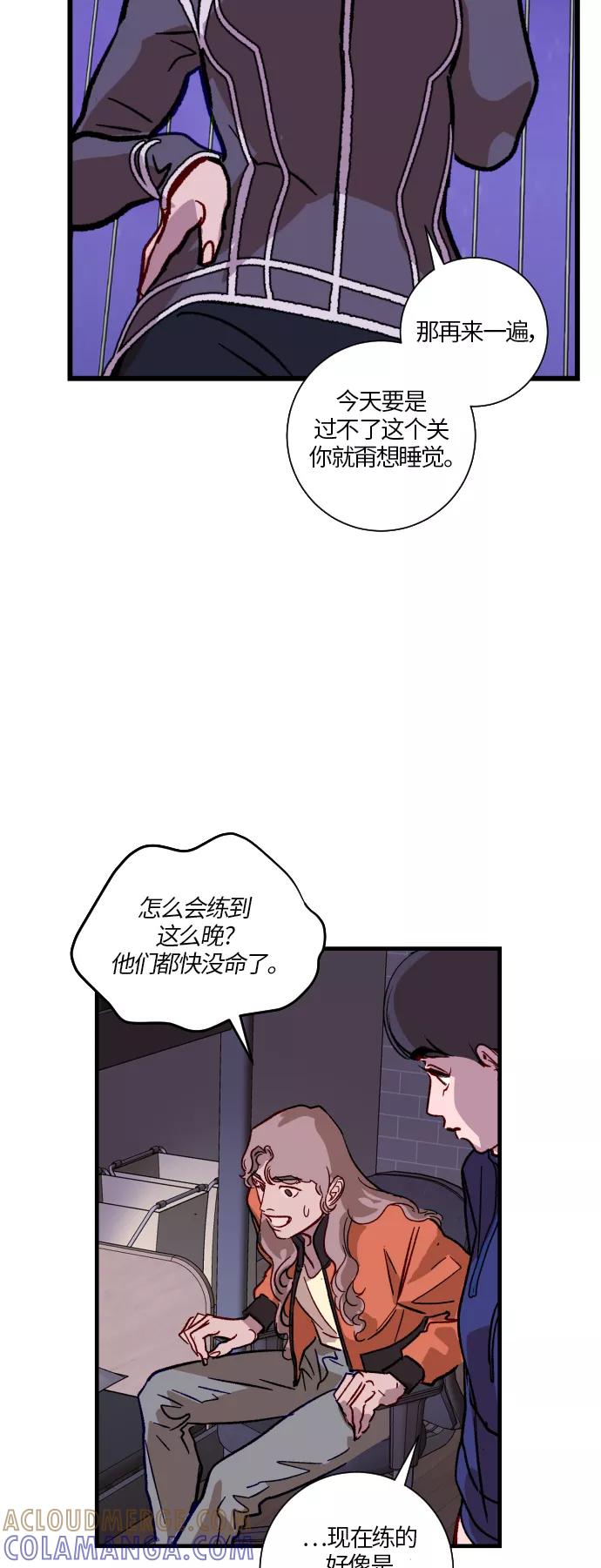《侦探的谎言》第21话 第25页