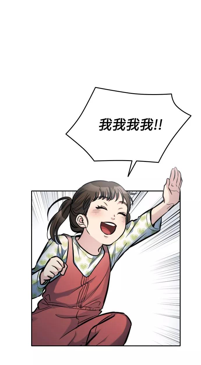 《匿名仅我可见！》第21话 第19页