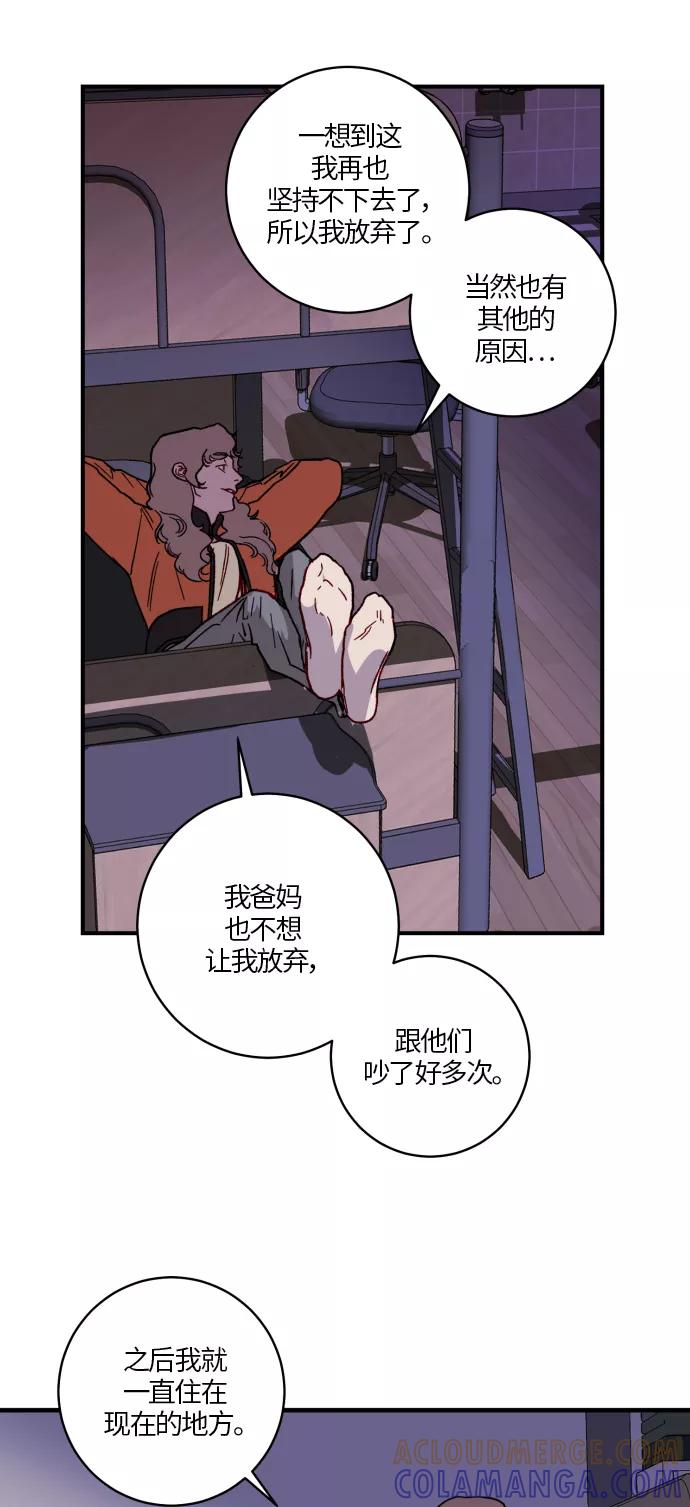 《侦探的谎言》第21话 第46页