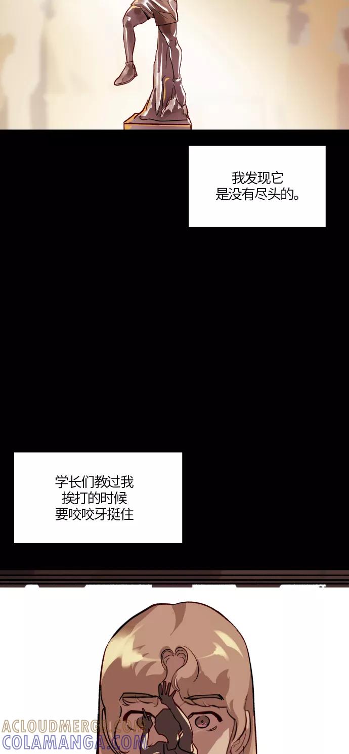《侦探的谎言》第21话 第43页