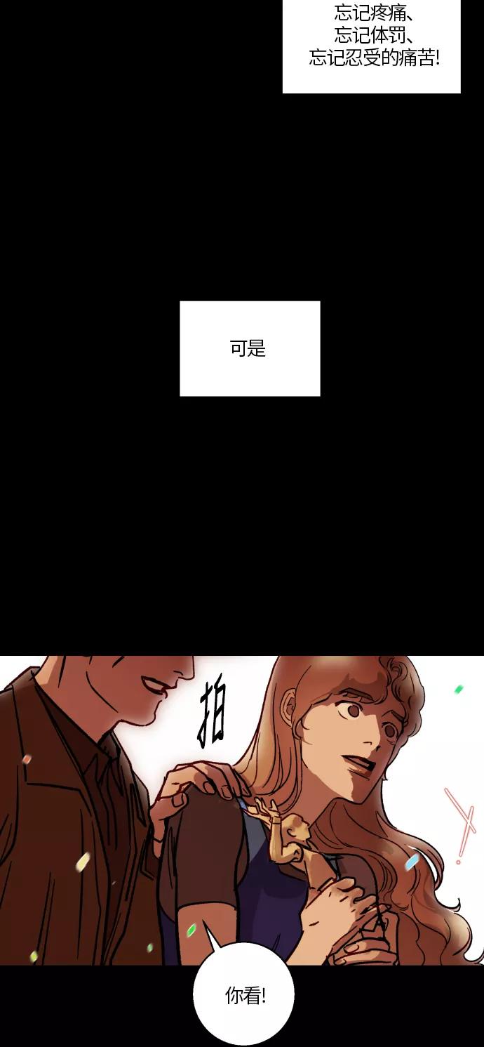 《侦探的谎言》第21话 第39页