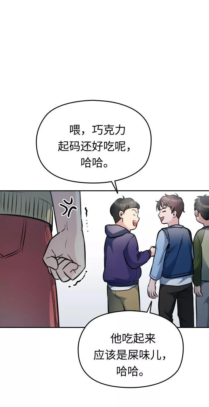《匿名仅我可见！》第21话 第7页