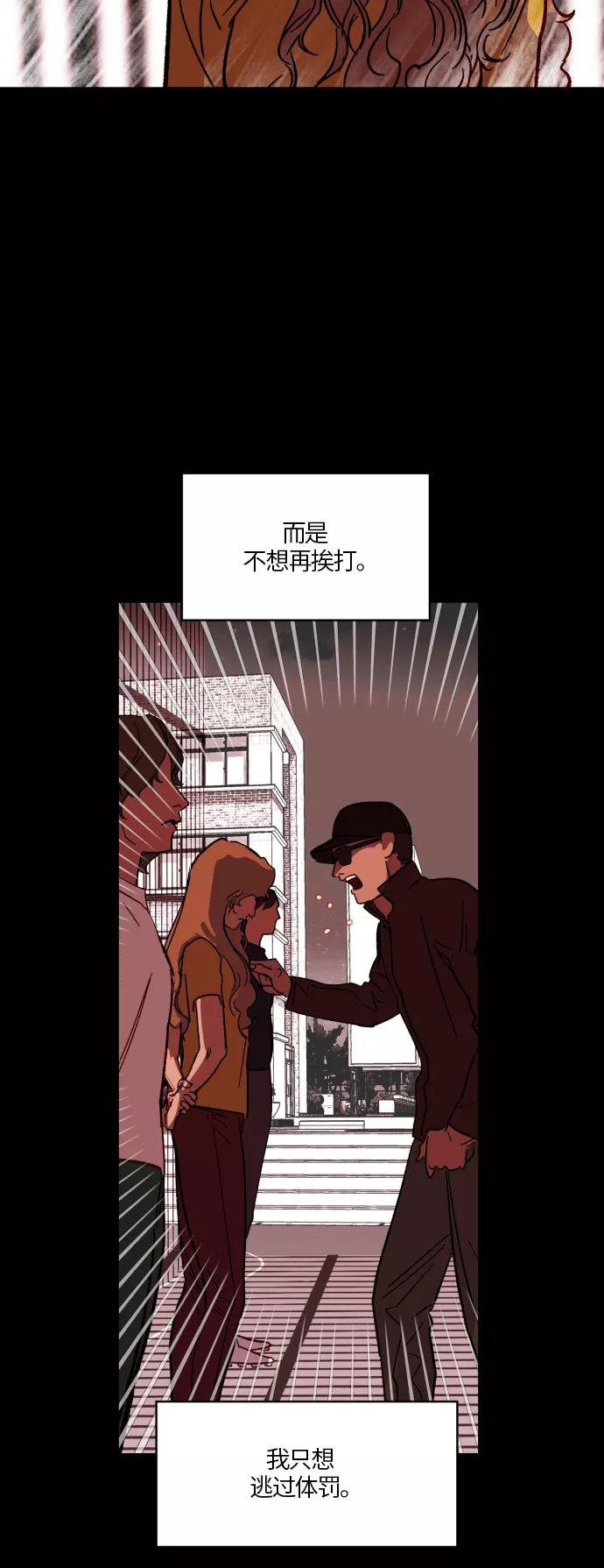 《侦探的谎言》第21话 第35页