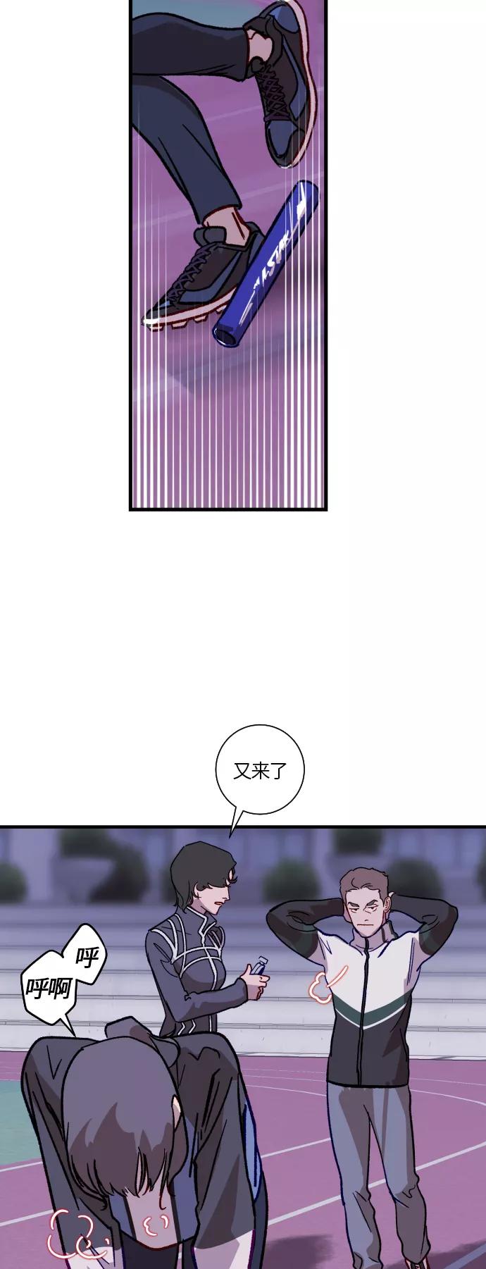 《侦探的谎言》第21话 第20页