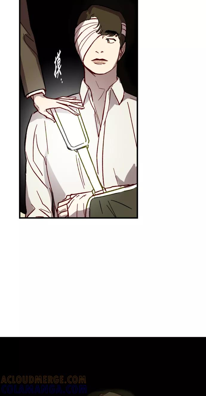 《侦探的谎言》第21话 第58页