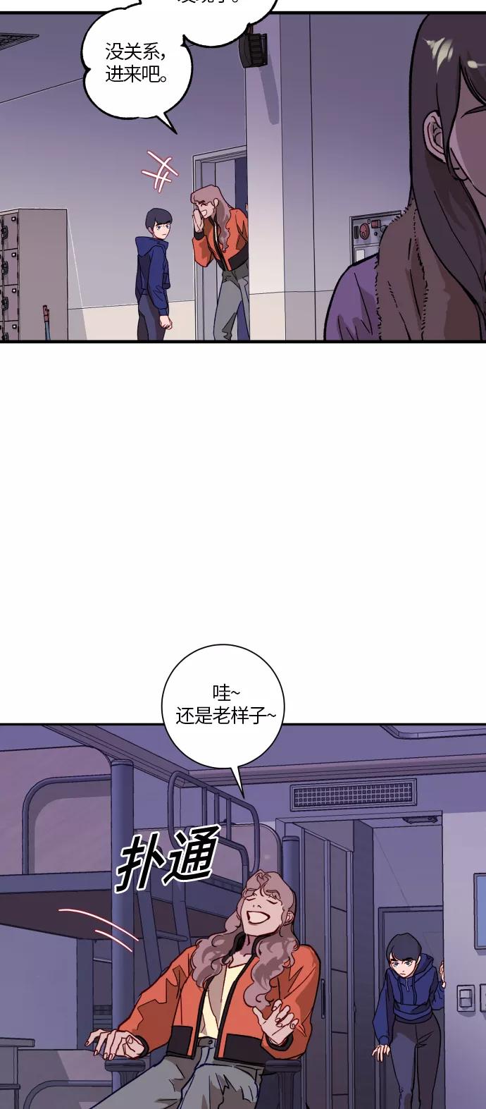 《侦探的谎言》第21话 第17页