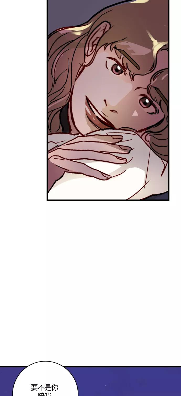 《侦探的谎言》第21话 第51页