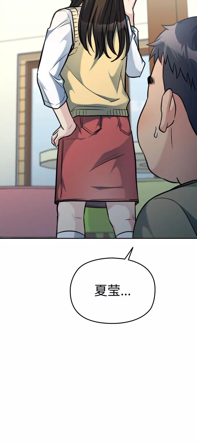 《匿名仅我可见！》第21话 第12页