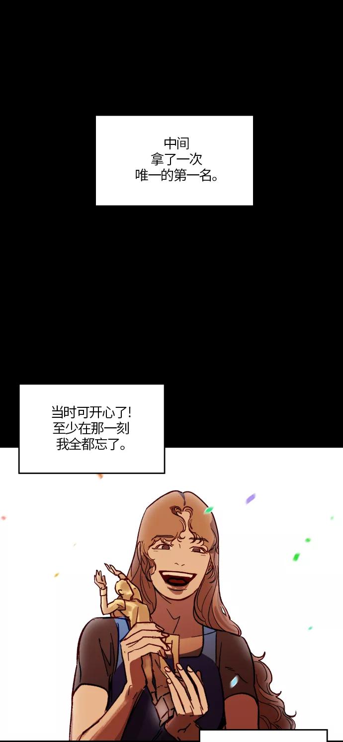 《侦探的谎言》第21话 第38页