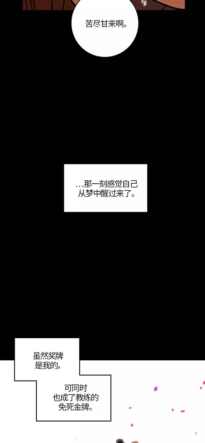 《侦探的谎言》第21话 第41页
