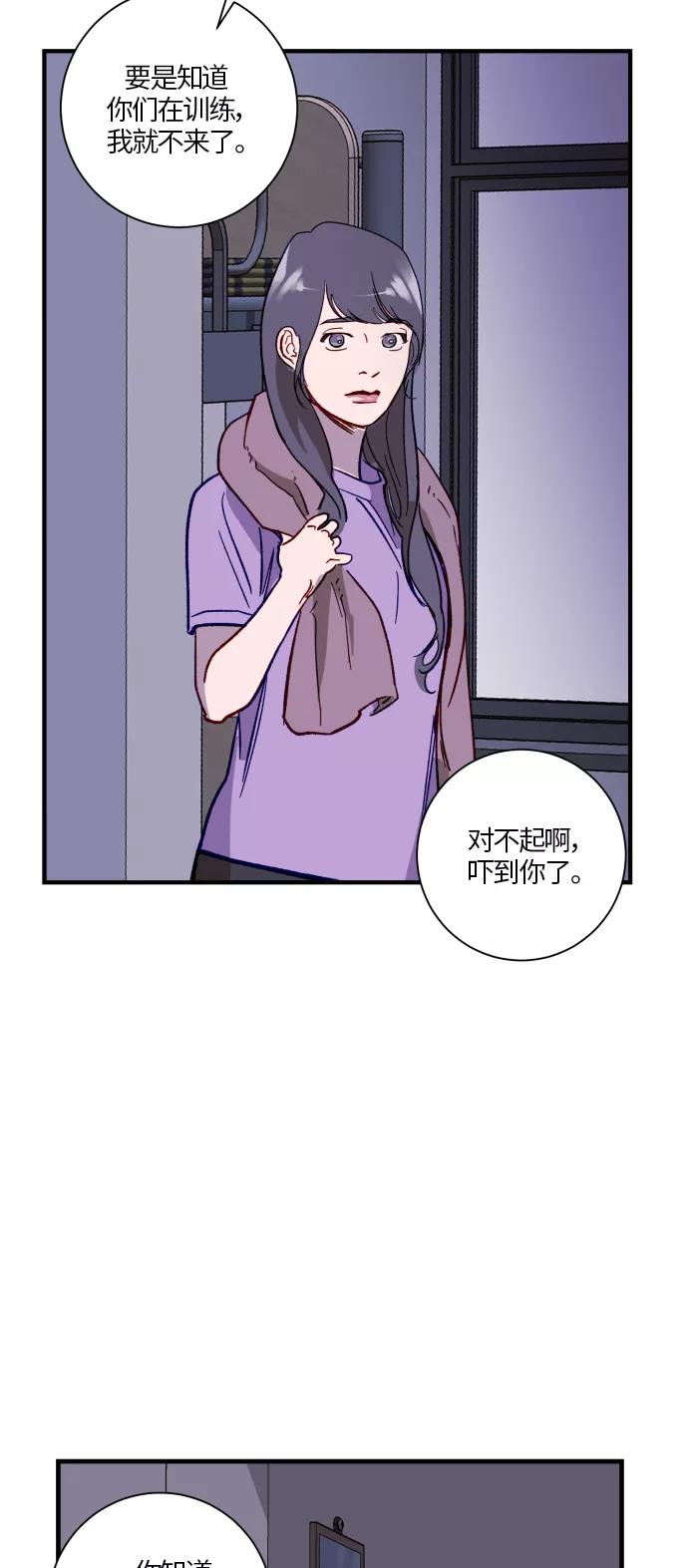 《侦探的谎言》第21话 第14页