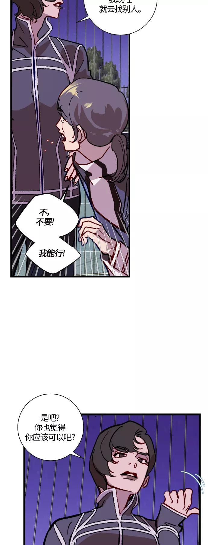 《侦探的谎言》第21话 第24页