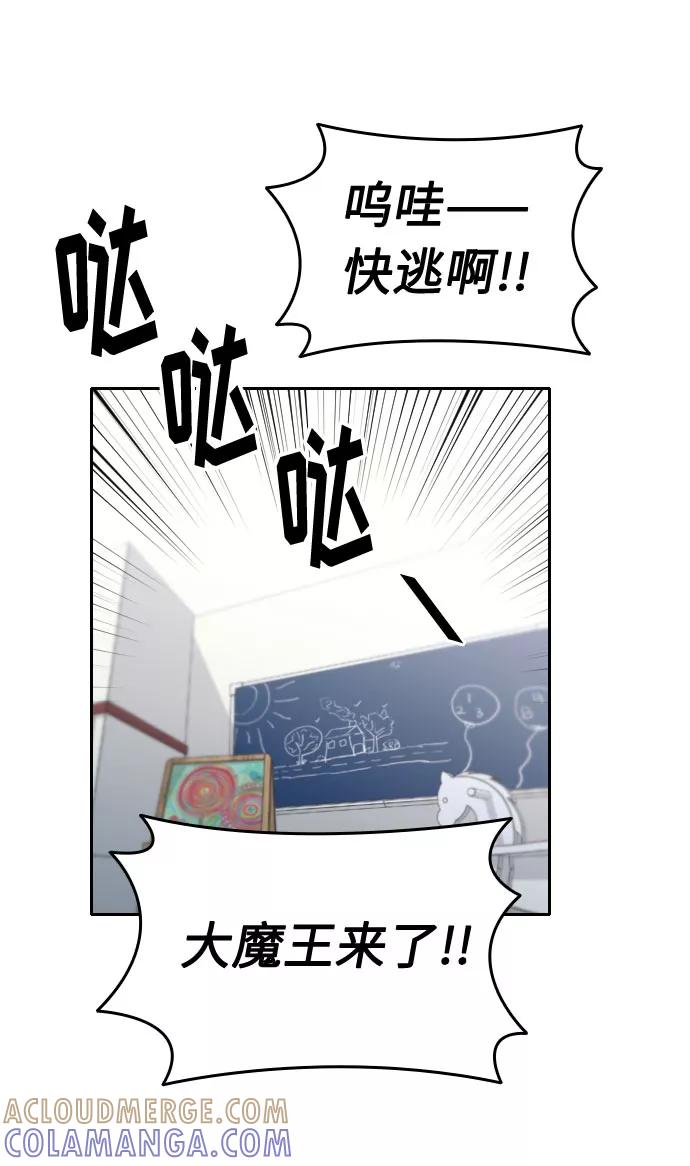 《匿名仅我可见！》第21话 第9页