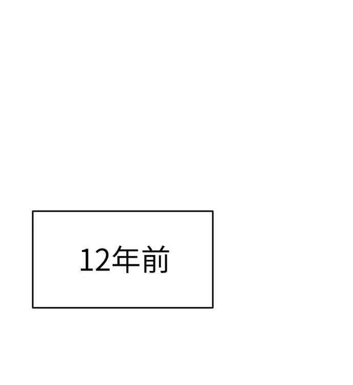 《匿名仅我可见！》第21话 第2页