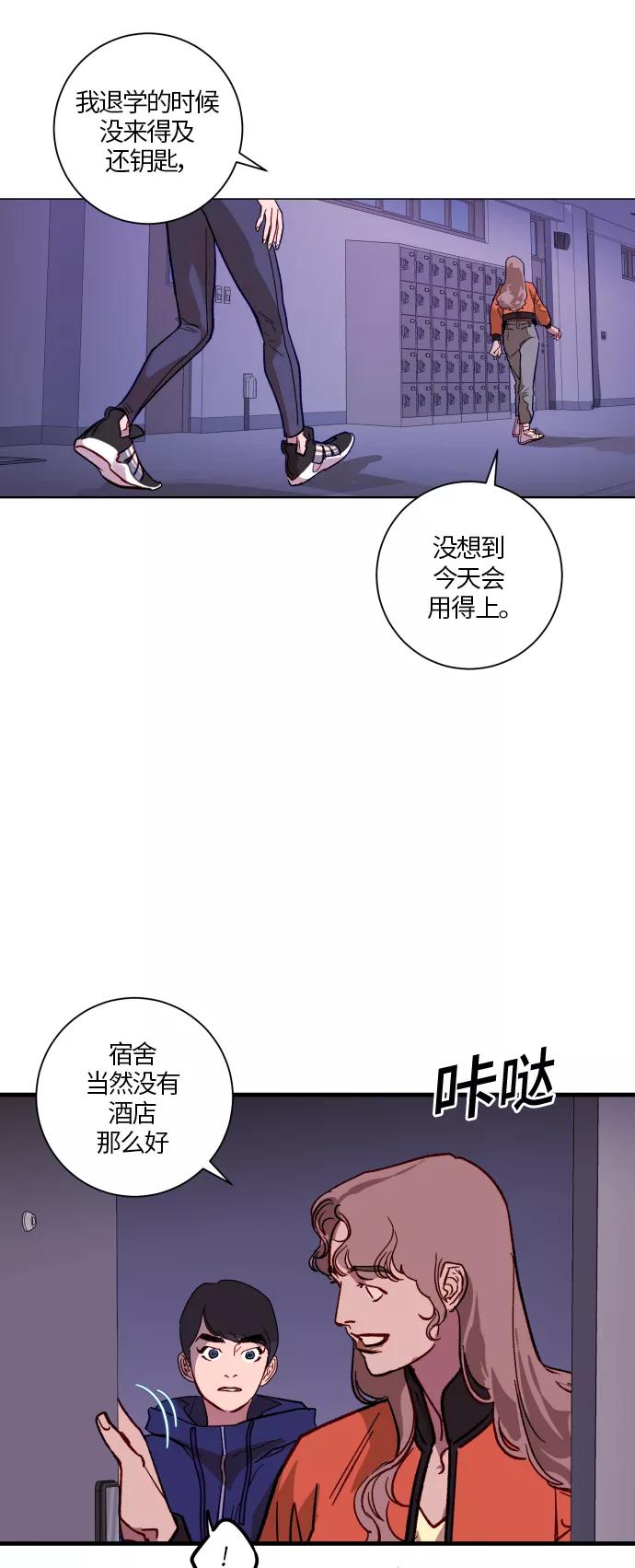 《侦探的谎言》第21话 第5页