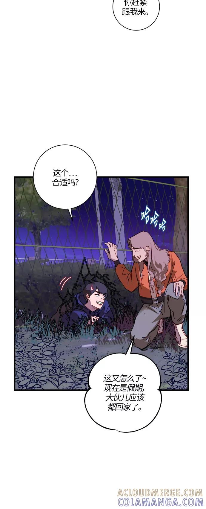 《侦探的谎言》第21话 第4页