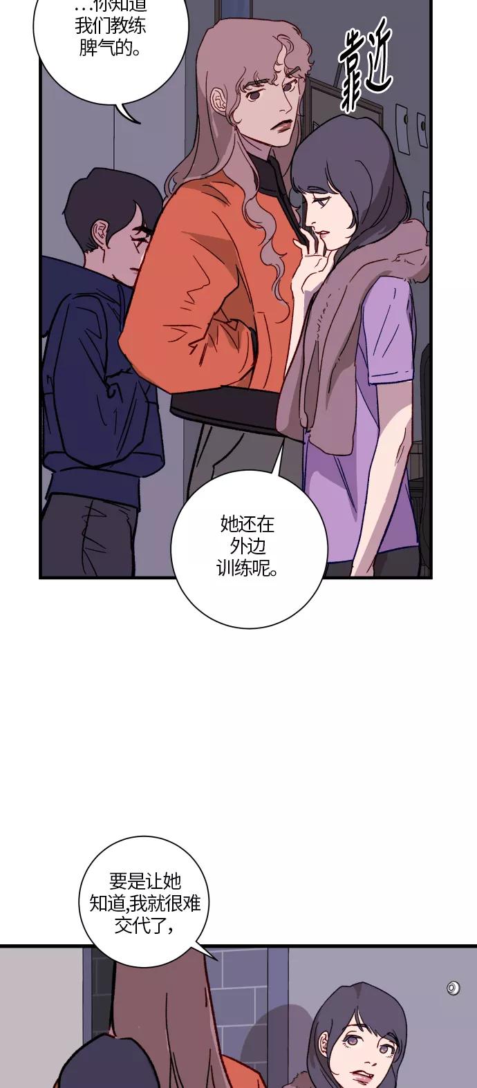 《侦探的谎言》第21话 第15页