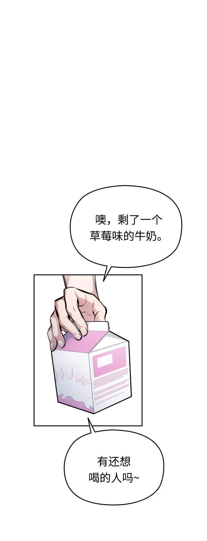 《匿名仅我可见！》第21话 第18页