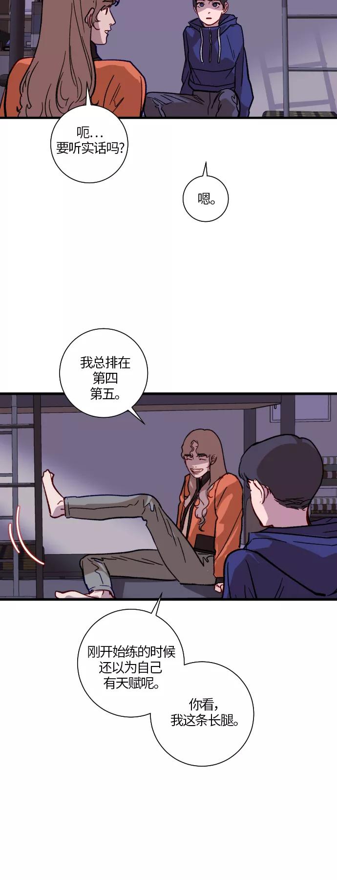 《侦探的谎言》第21话 第27页