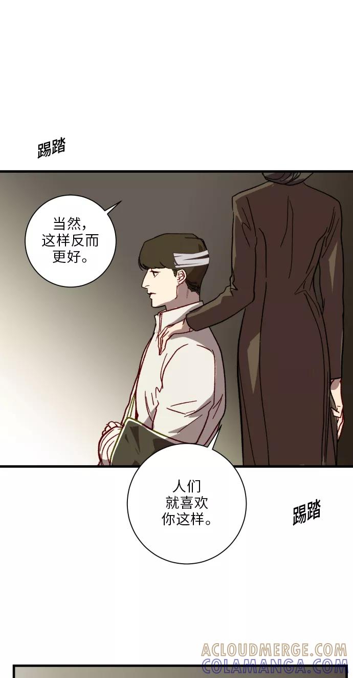 《侦探的谎言》第21话 第55页