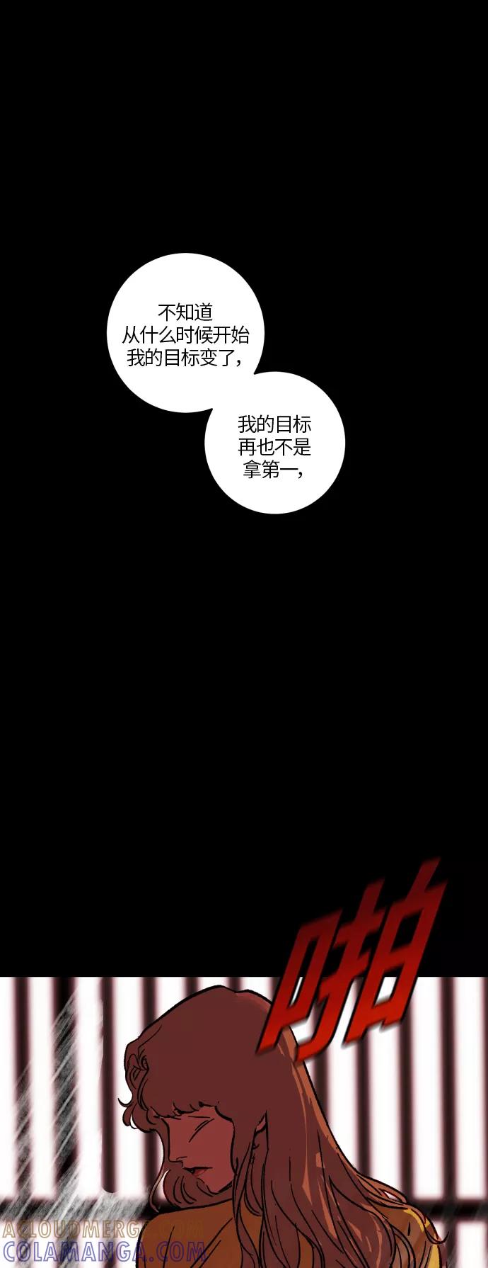 《侦探的谎言》第21话 第34页