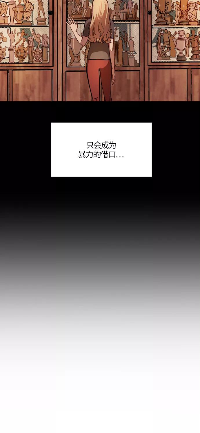 《侦探的谎言》第21话 第45页