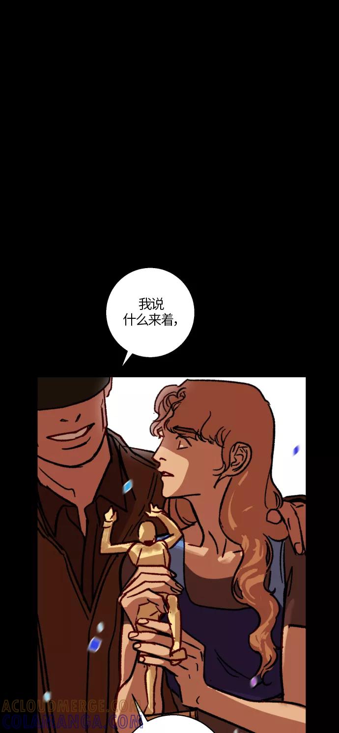 《侦探的谎言》第21话 第40页