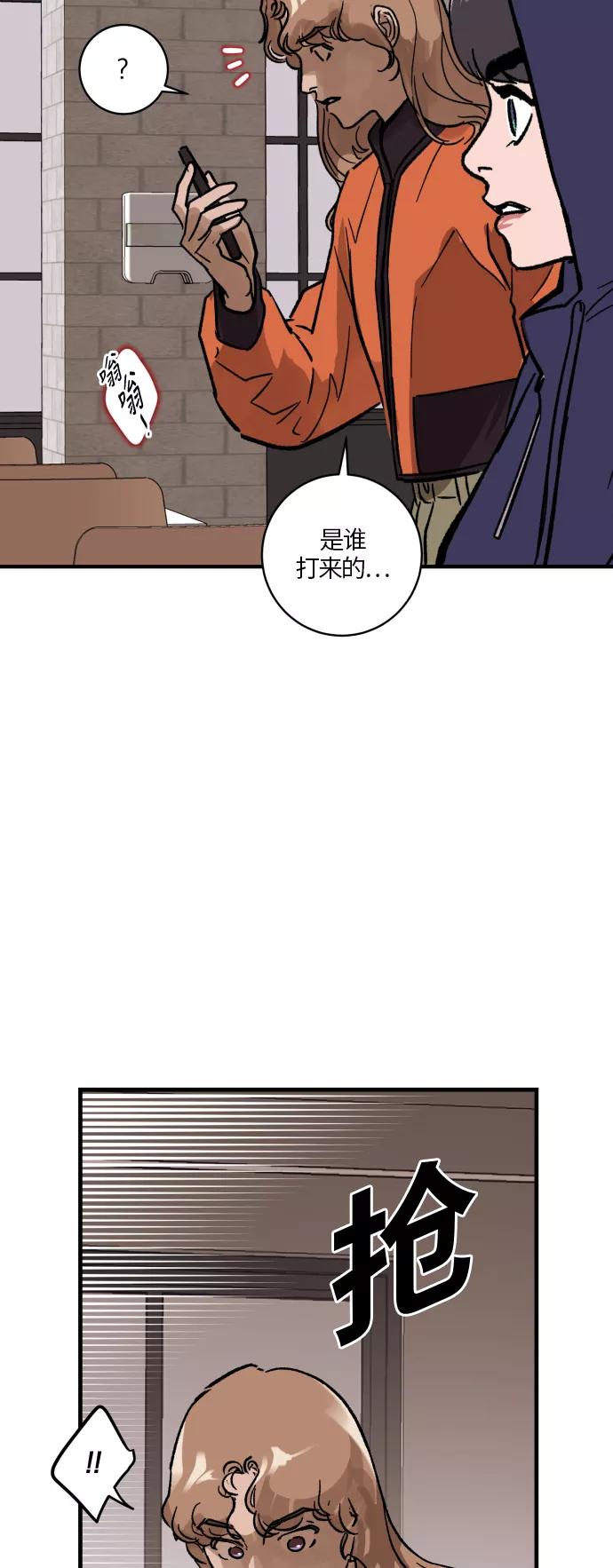 《侦探的谎言》第22话 第29页