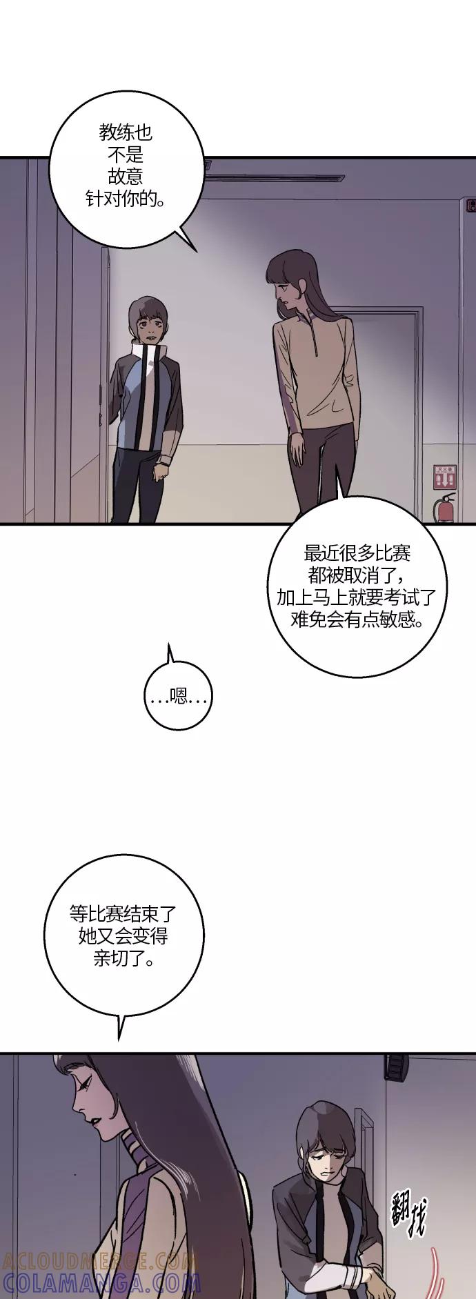 《侦探的谎言》第22话 第10页