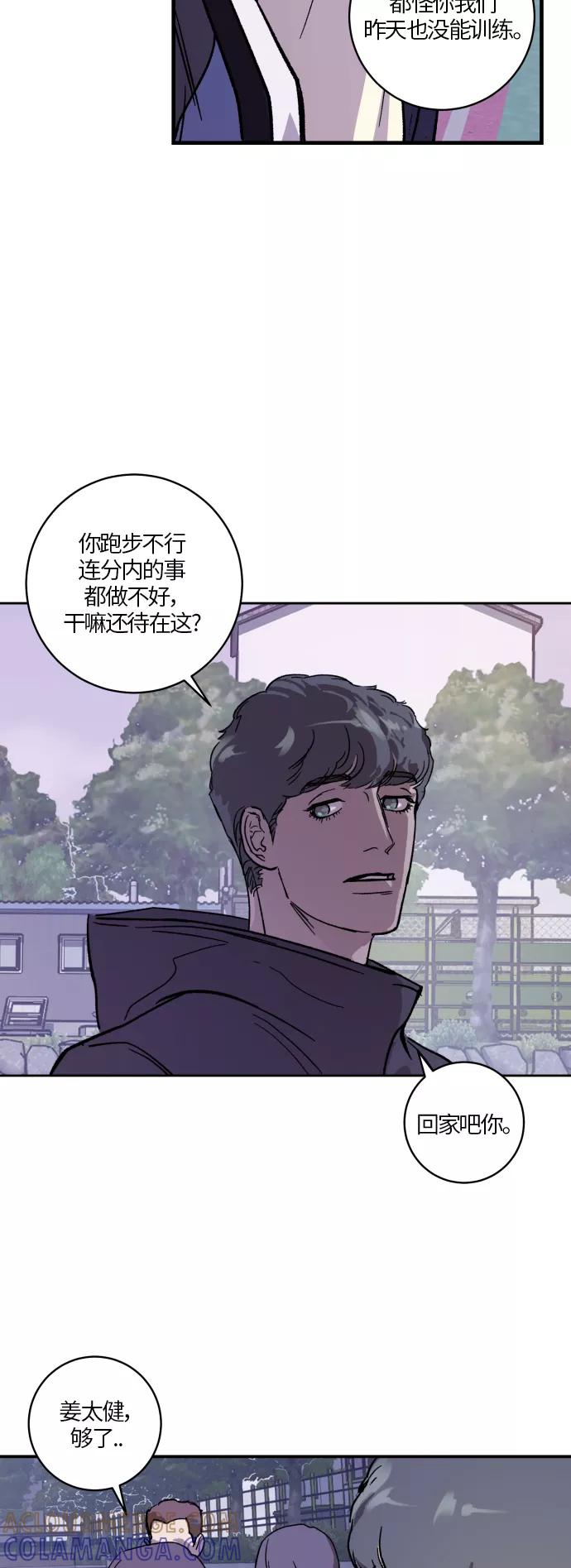 《侦探的谎言》第22话 第7页