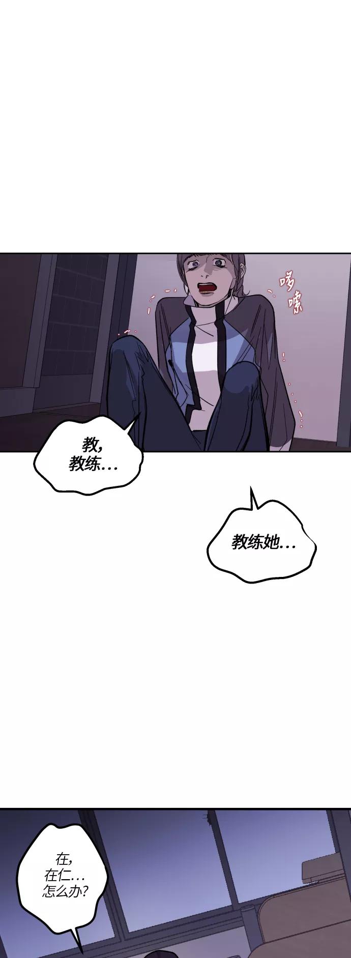《侦探的谎言》第22话 第14页
