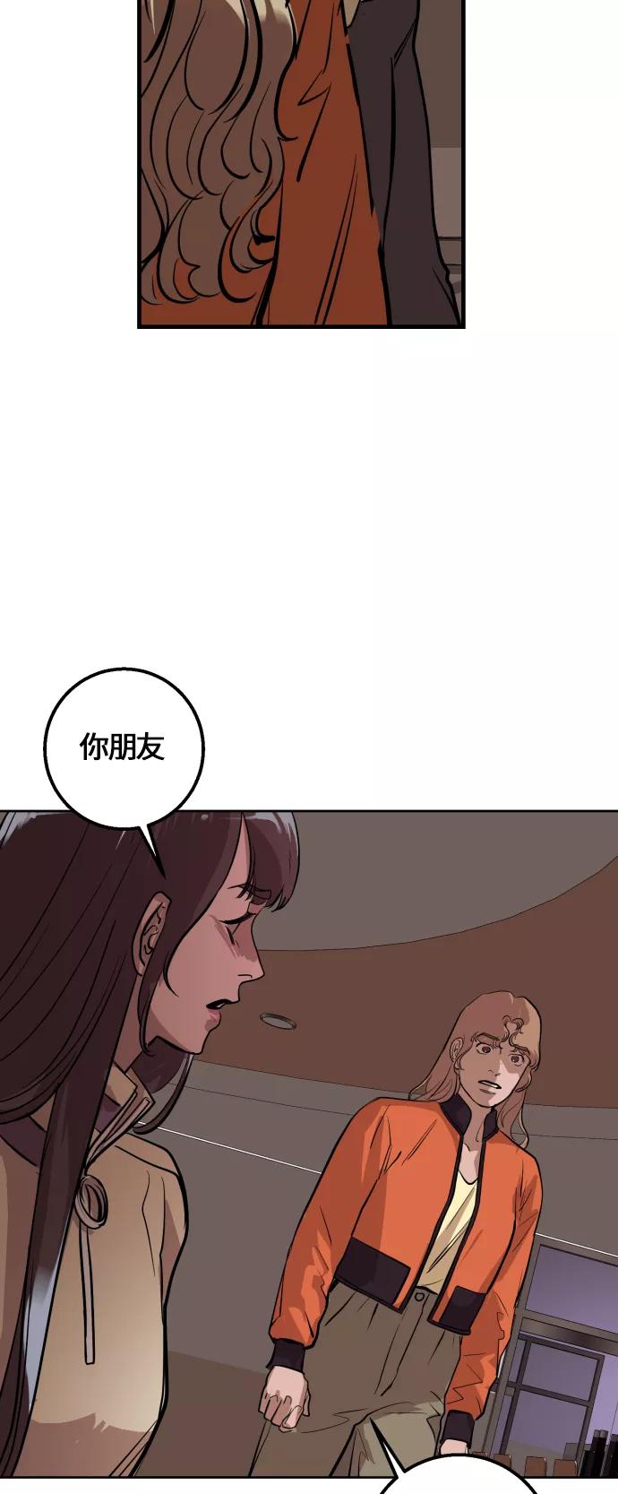 《侦探的谎言》第22话 第47页