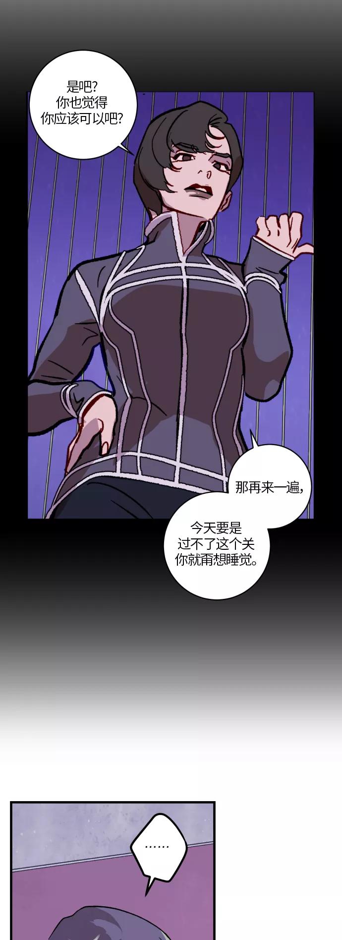 《侦探的谎言》第22话 第5页