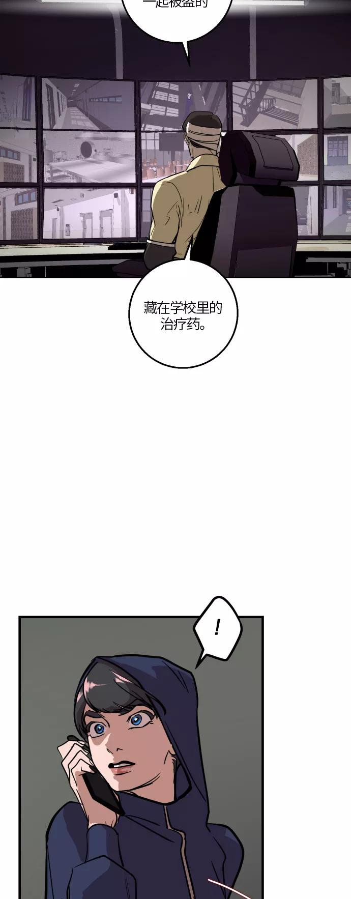 《侦探的谎言》第22话 第38页