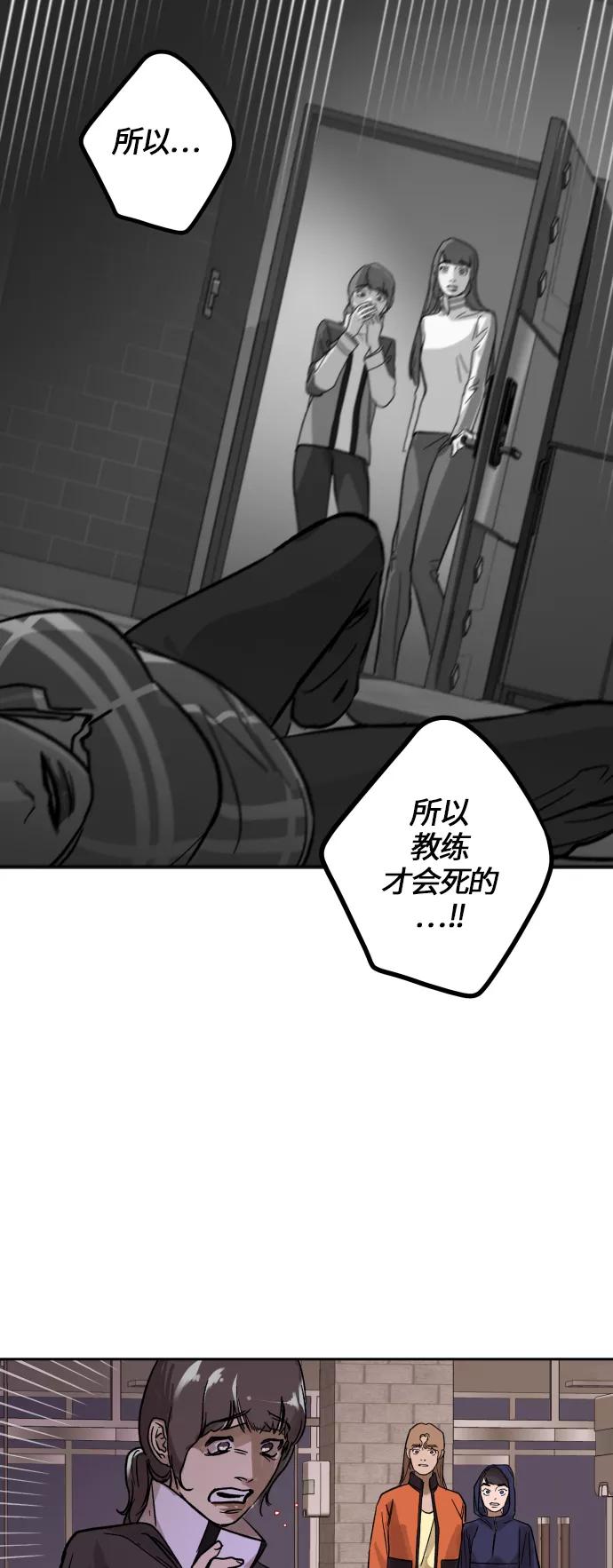 《侦探的谎言》第22话 第27页