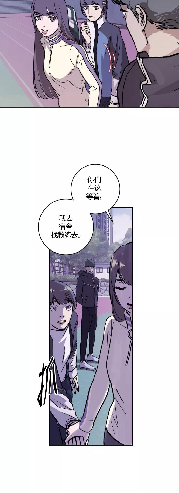 《侦探的谎言》第22话 第8页