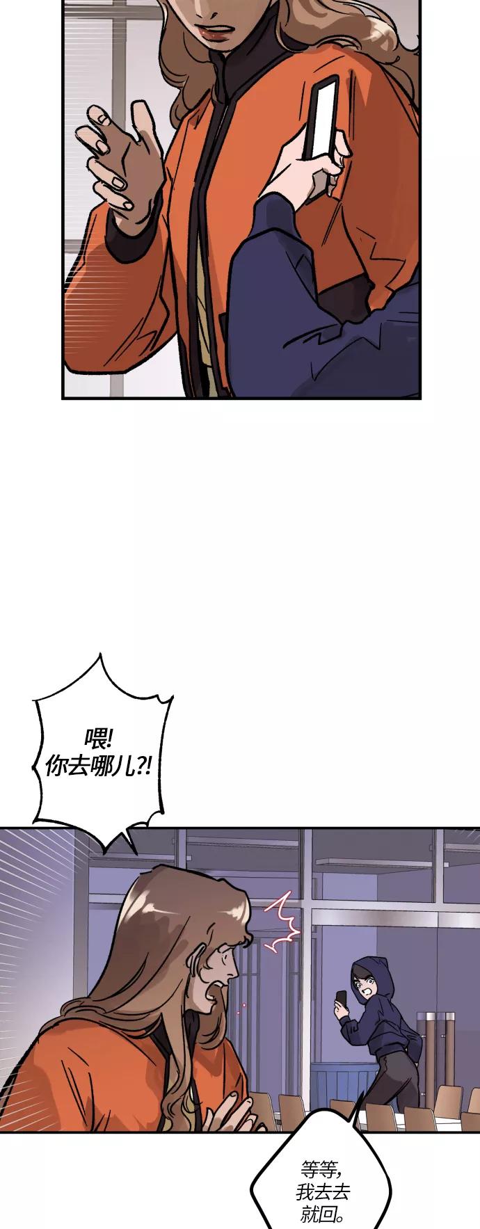 《侦探的谎言》第22话 第30页