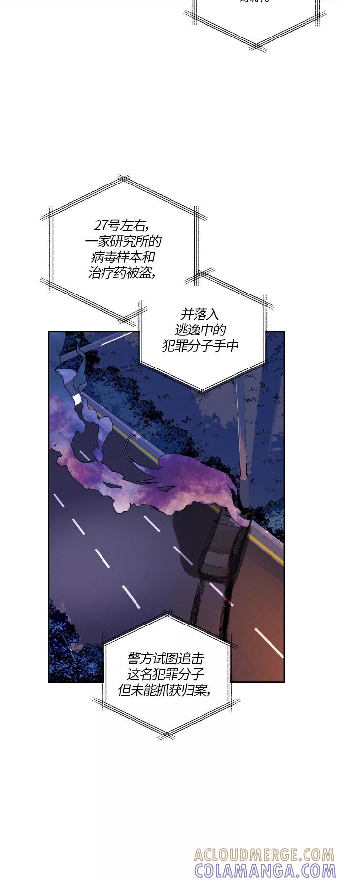 《侦探的谎言》第22话 第22页