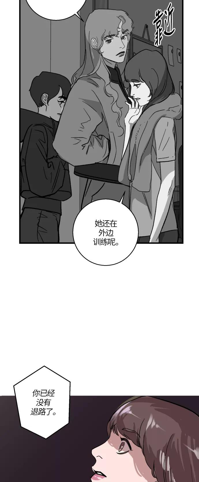 《侦探的谎言》第22话 第45页
