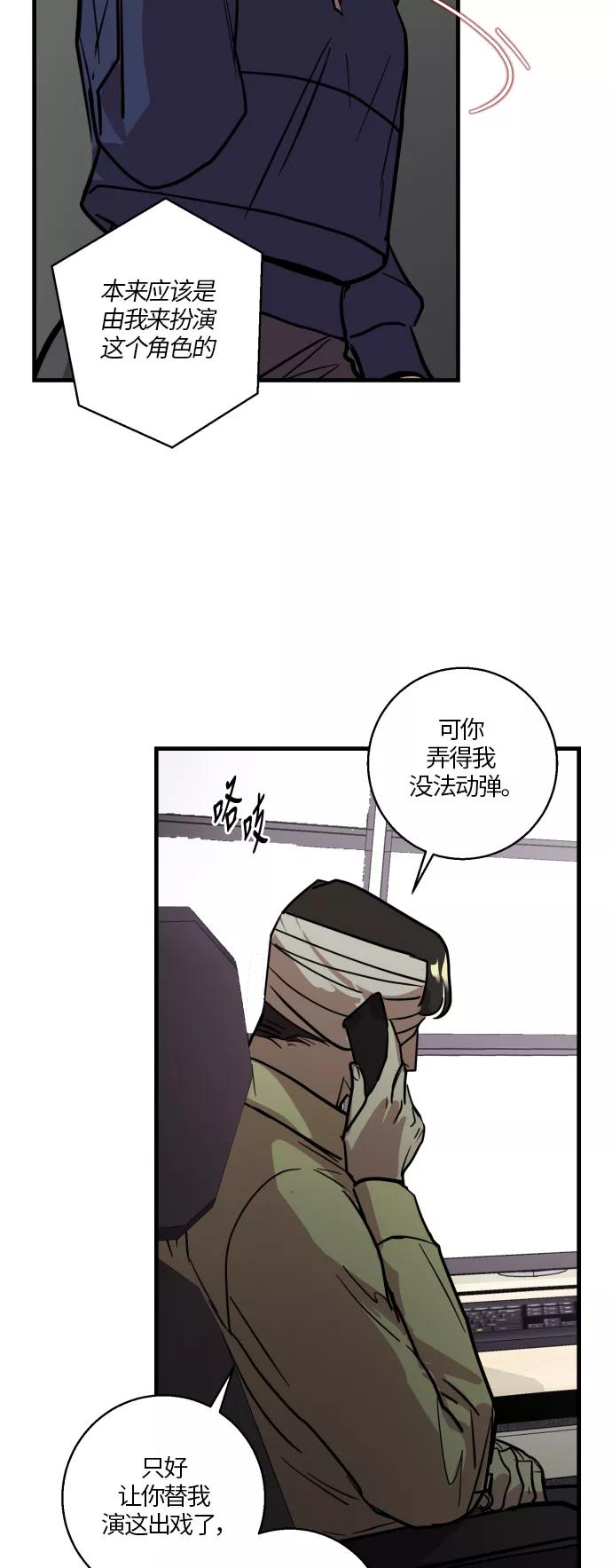 《侦探的谎言》第22话 第39页