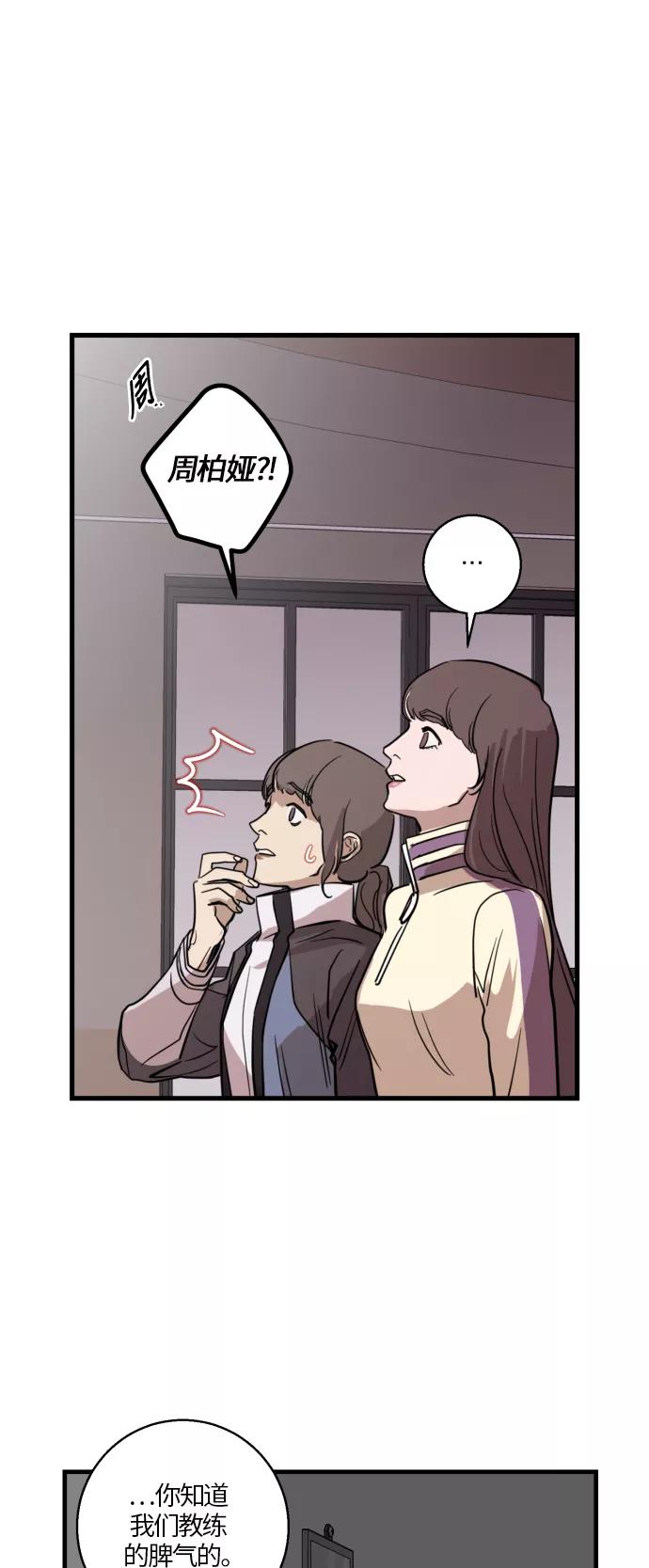 《侦探的谎言》第22话 第44页