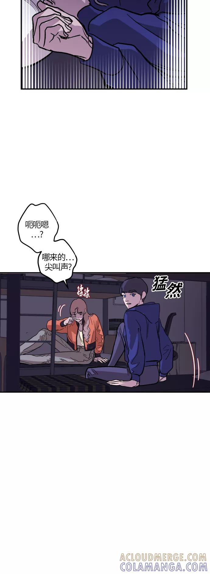 《侦探的谎言》第22话 第13页