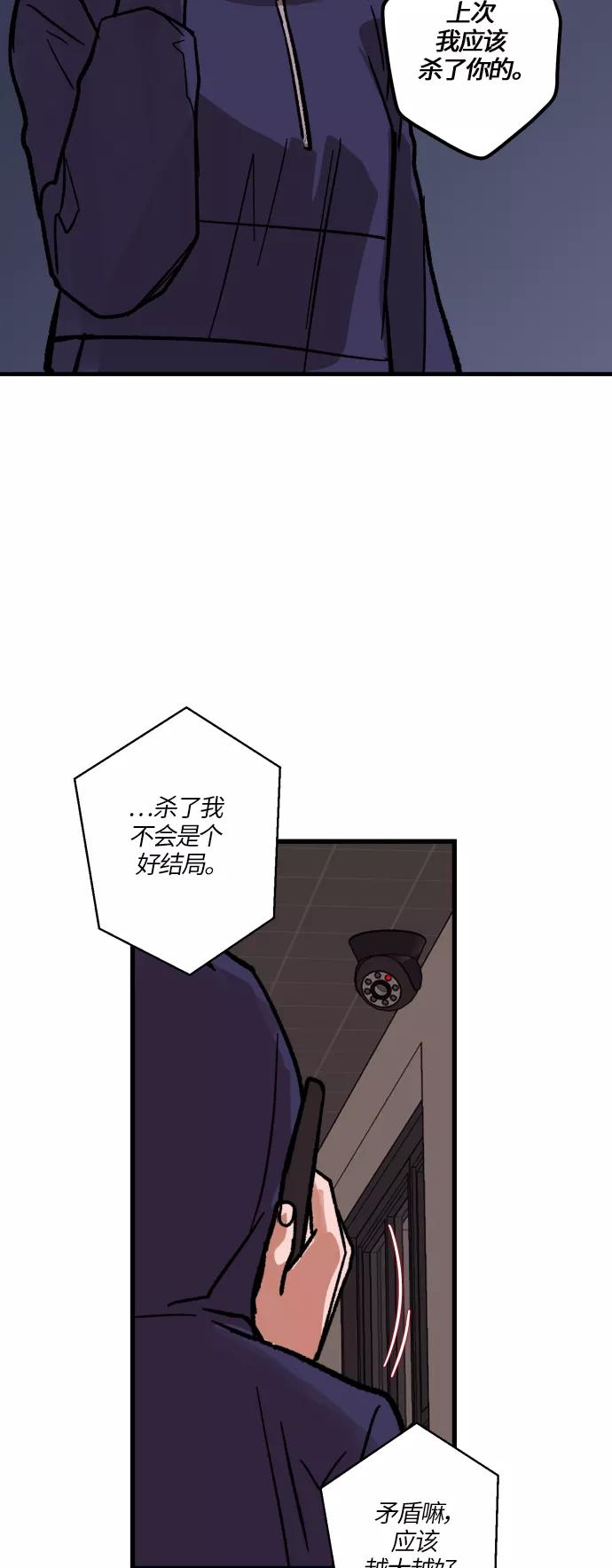 《侦探的谎言》第22话 第35页