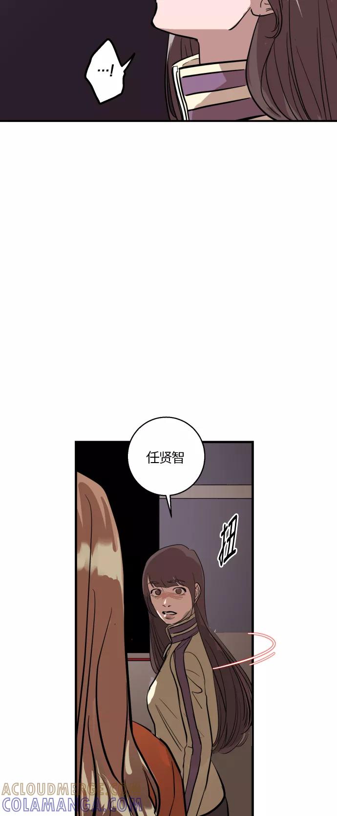 《侦探的谎言》第22话 第46页
