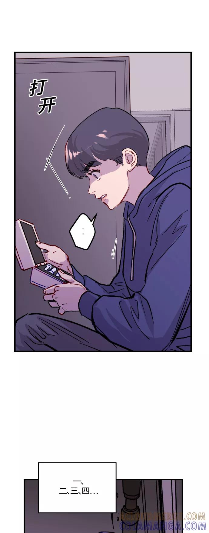 《侦探的谎言》第23话 第35页