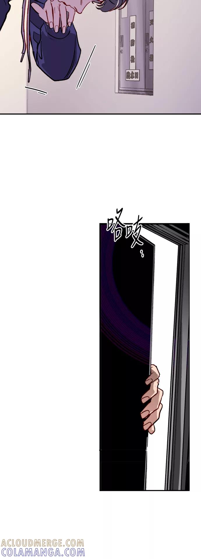 《侦探的谎言》第23话 第31页