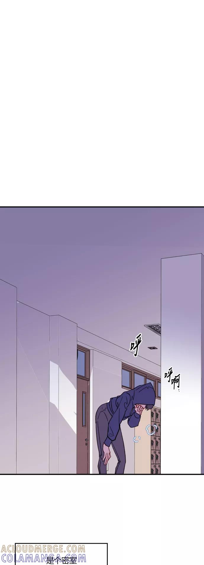 《侦探的谎言》第23话 第29页